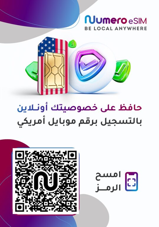 Numero eSIM virtual phone number and eSIM mobile app
