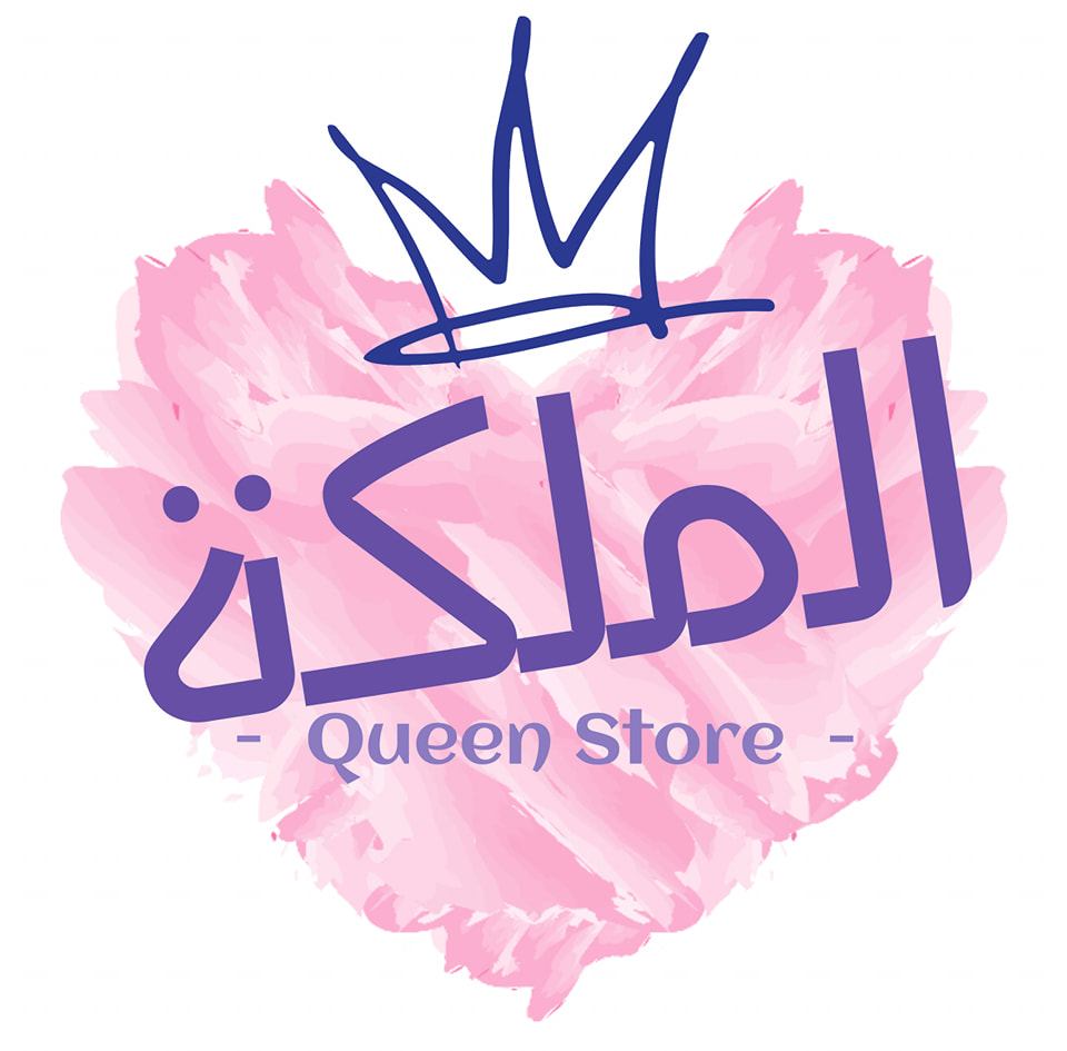 الملكة